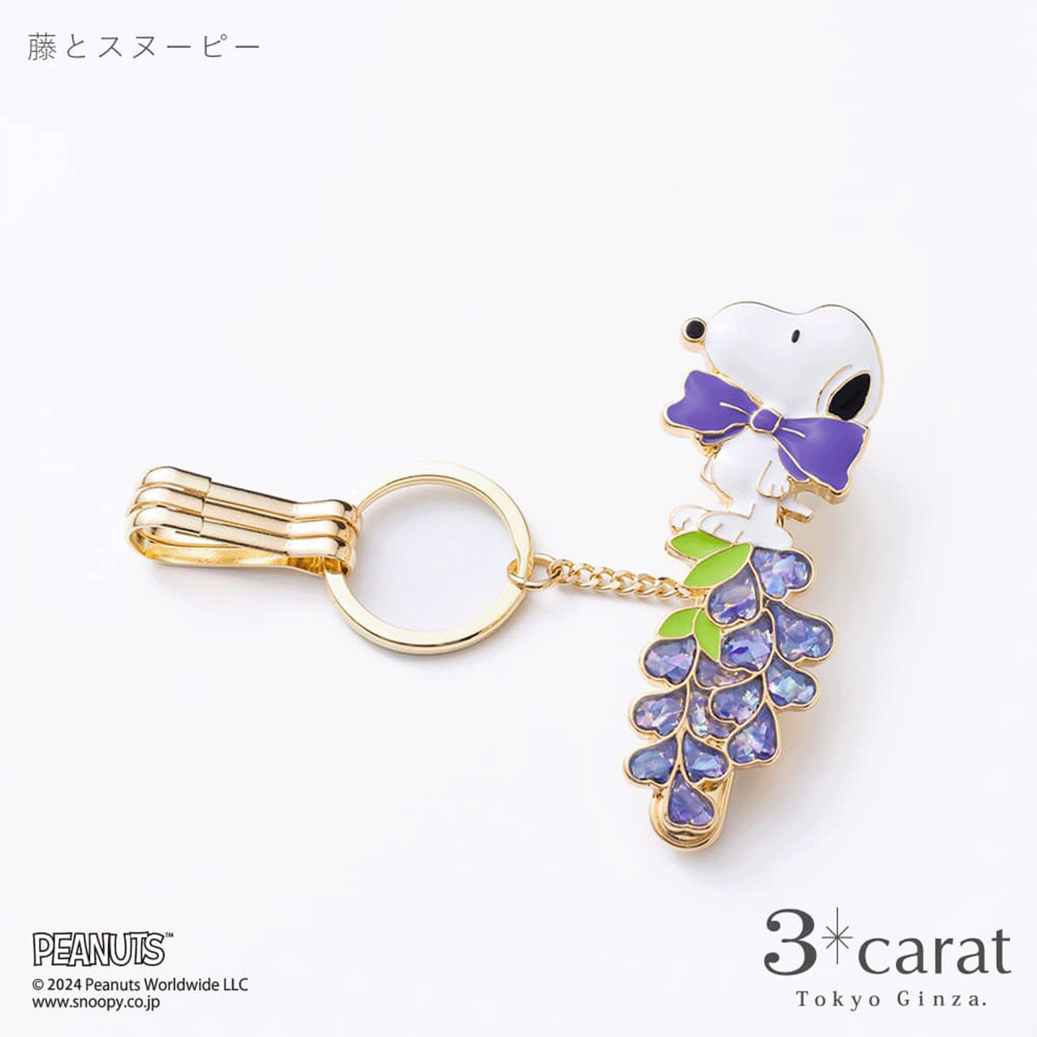 PEANUTS バッグキークリップ - 画像12
