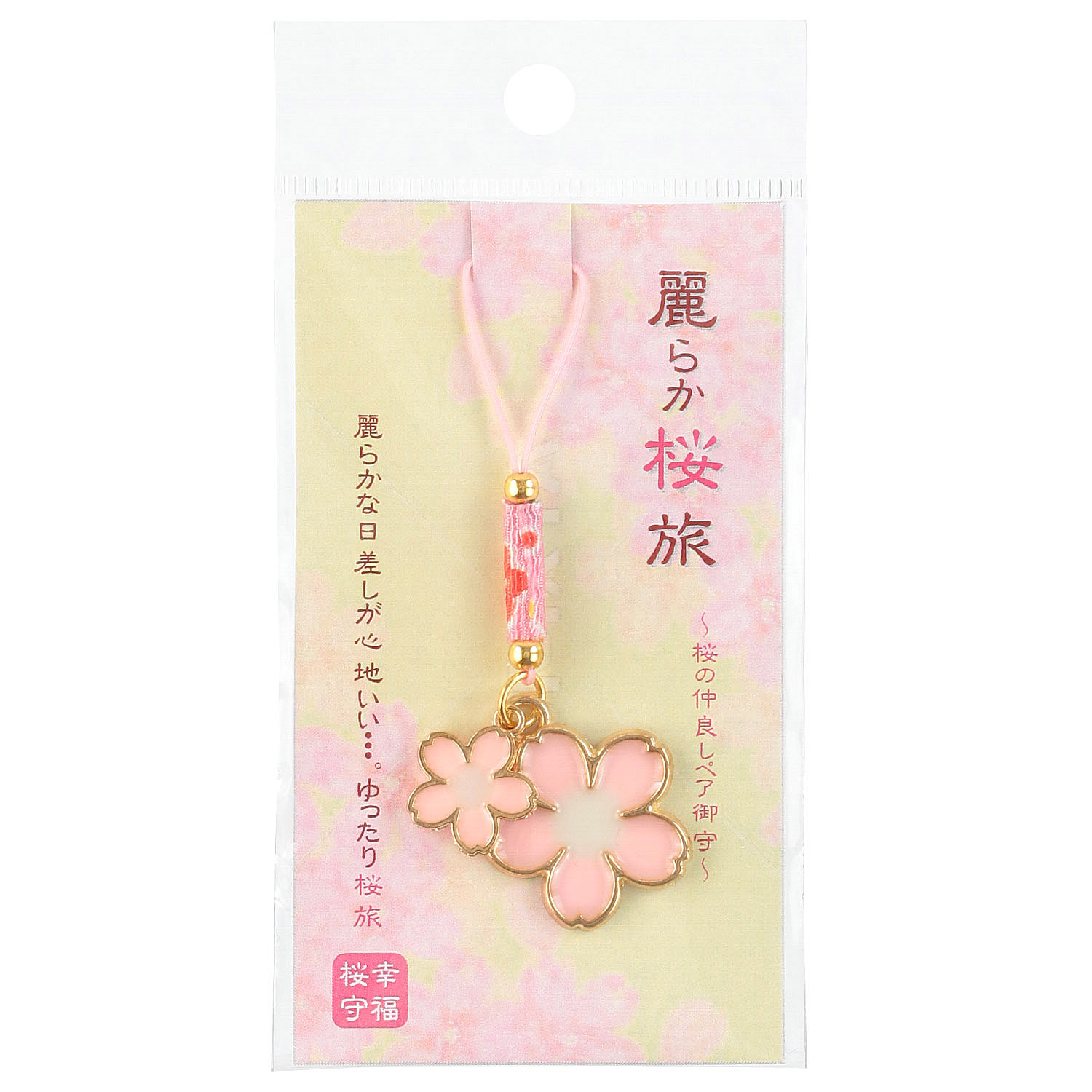 桜御守ペア根付 - 画像1