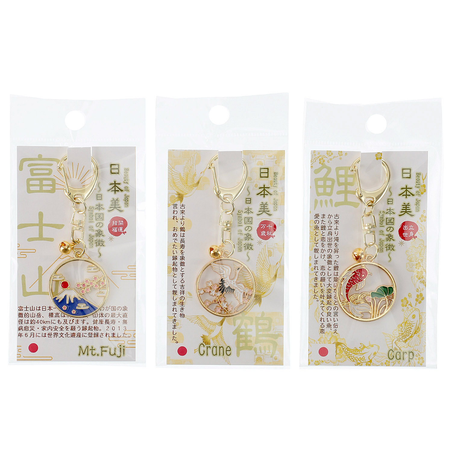 日本の美キーホルダー