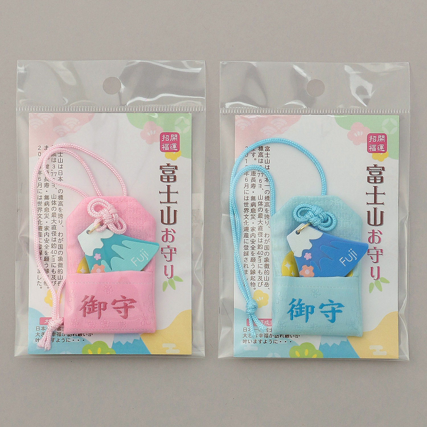 富士山ポケットお守り - 画像1
