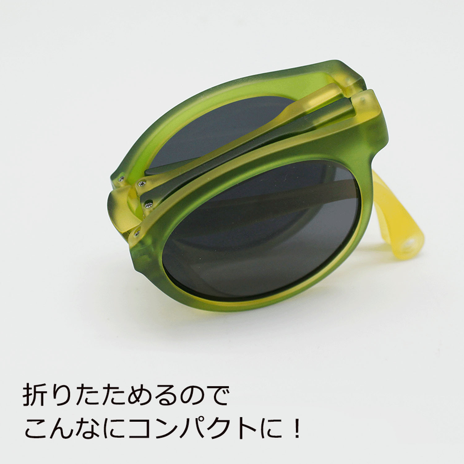 グミ調光折畳サングラス - 画像5