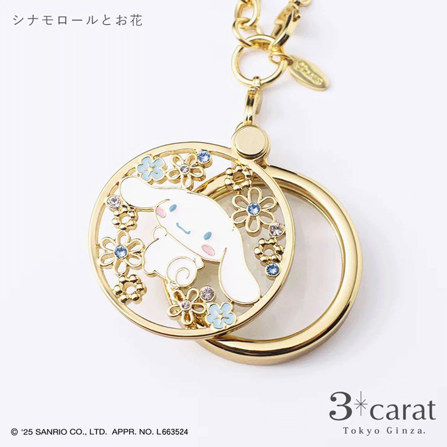 サンリオ おめかしルーペ - 画像12