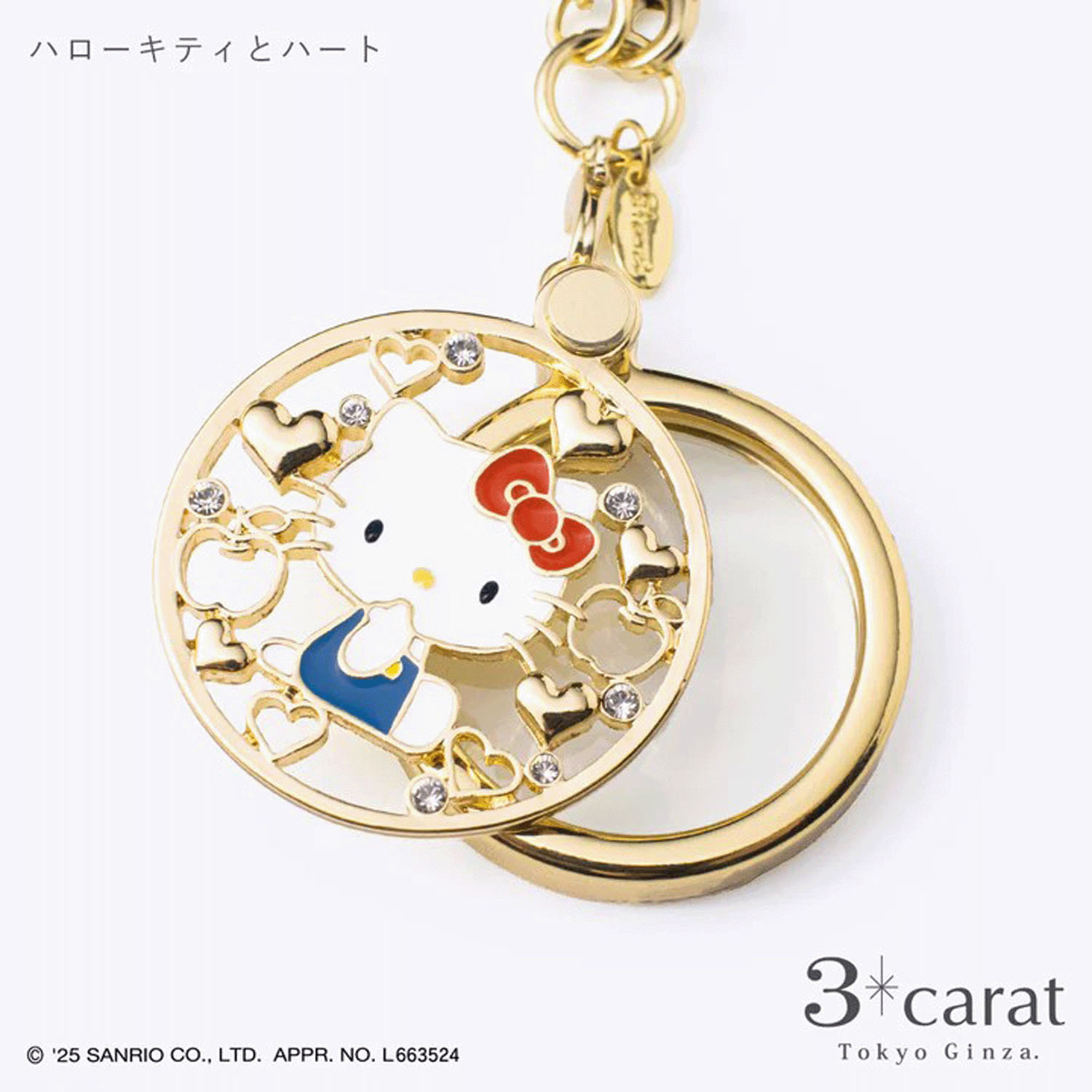 サンリオ おめかしルーペ - 画像7