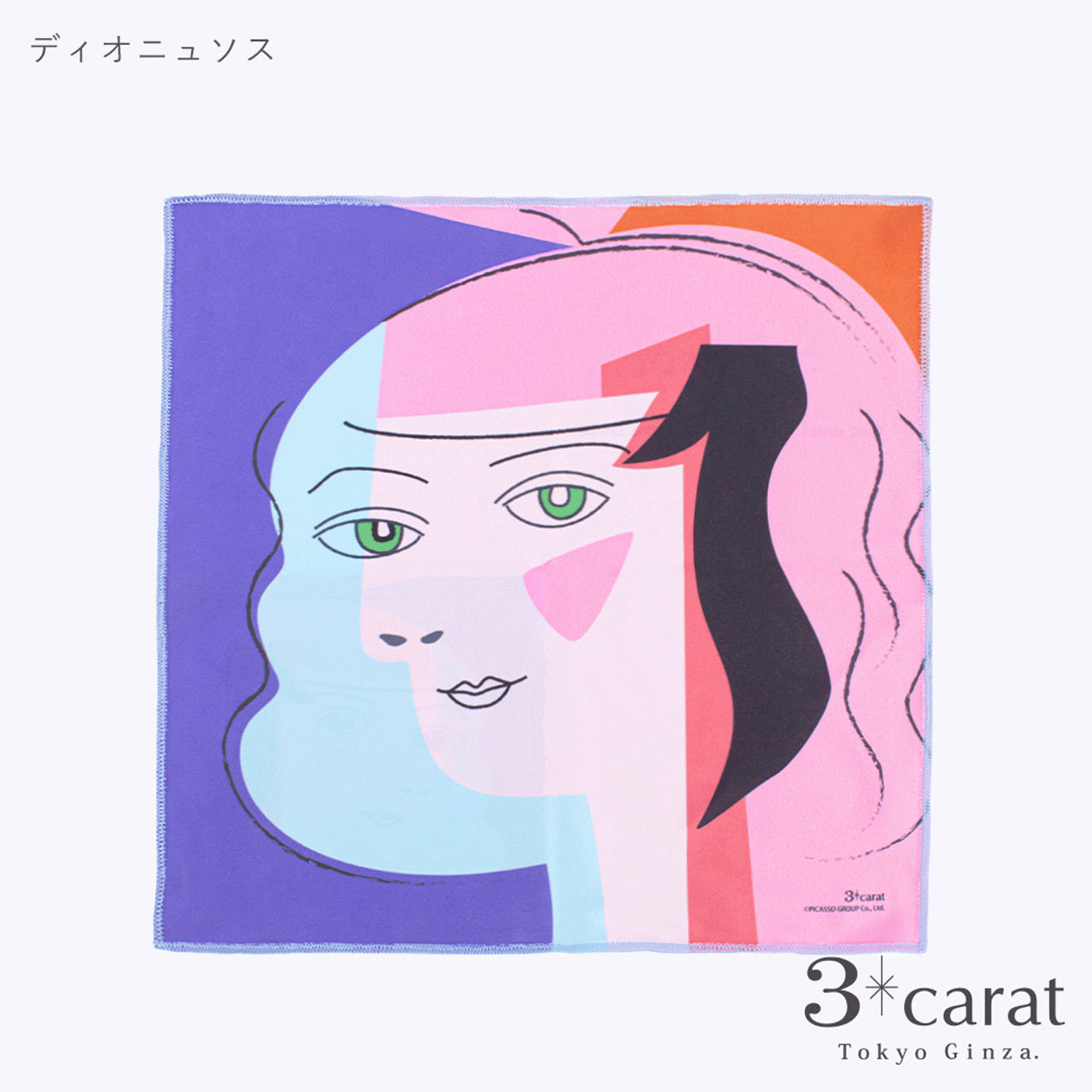 PICASSO おもてなしクロス - 画像11