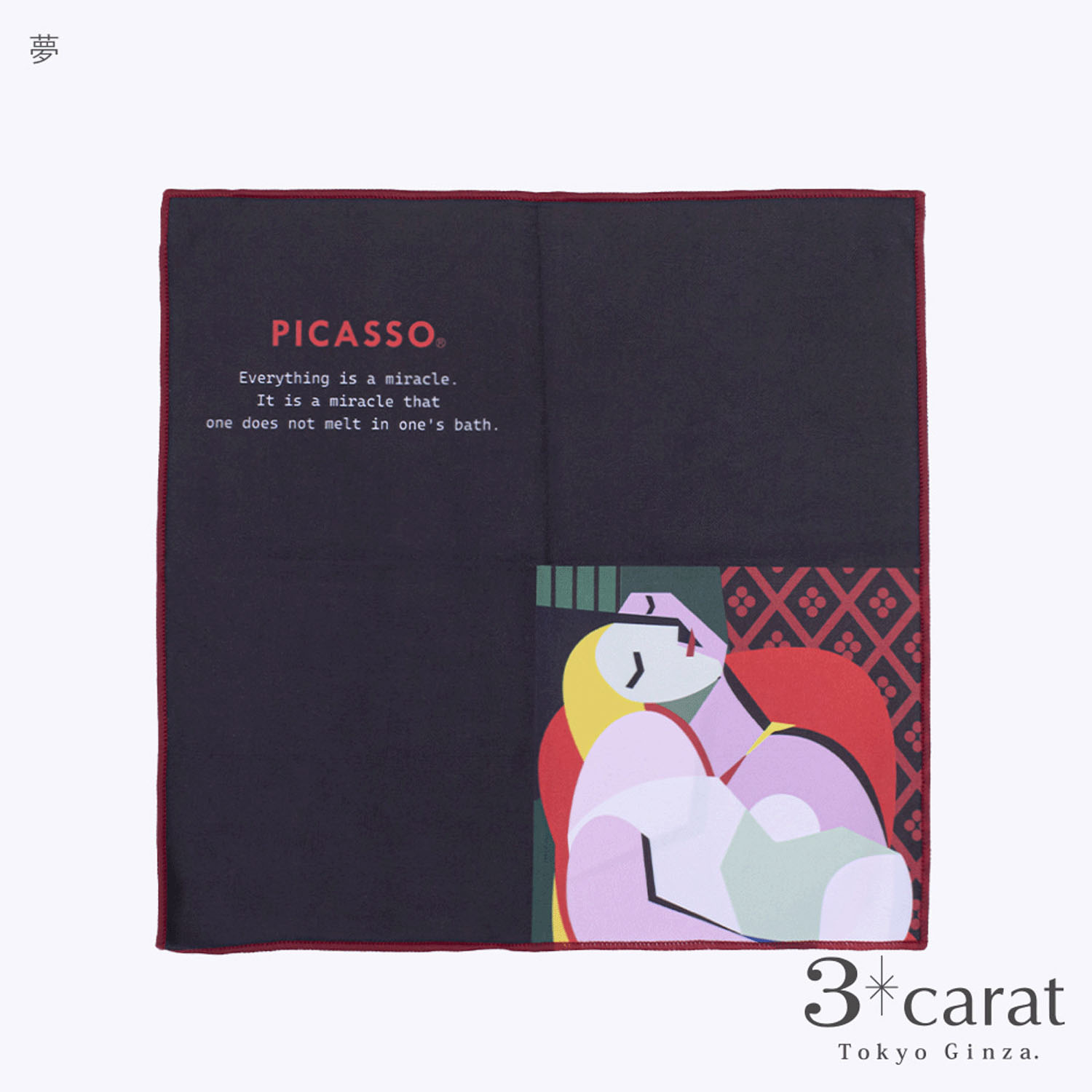 PICASSO おもてなしクロス - 画像16