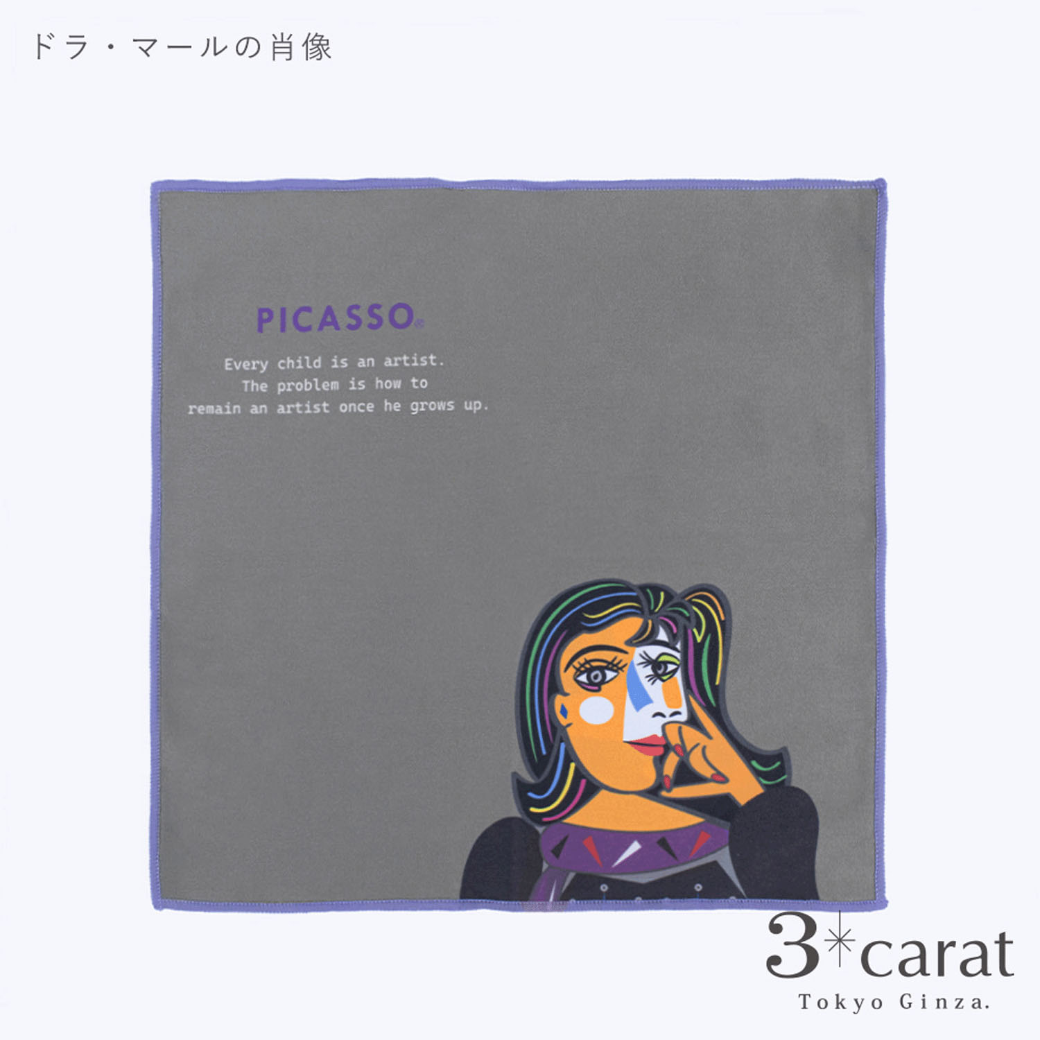 PICASSO おもてなしクロス - 画像20