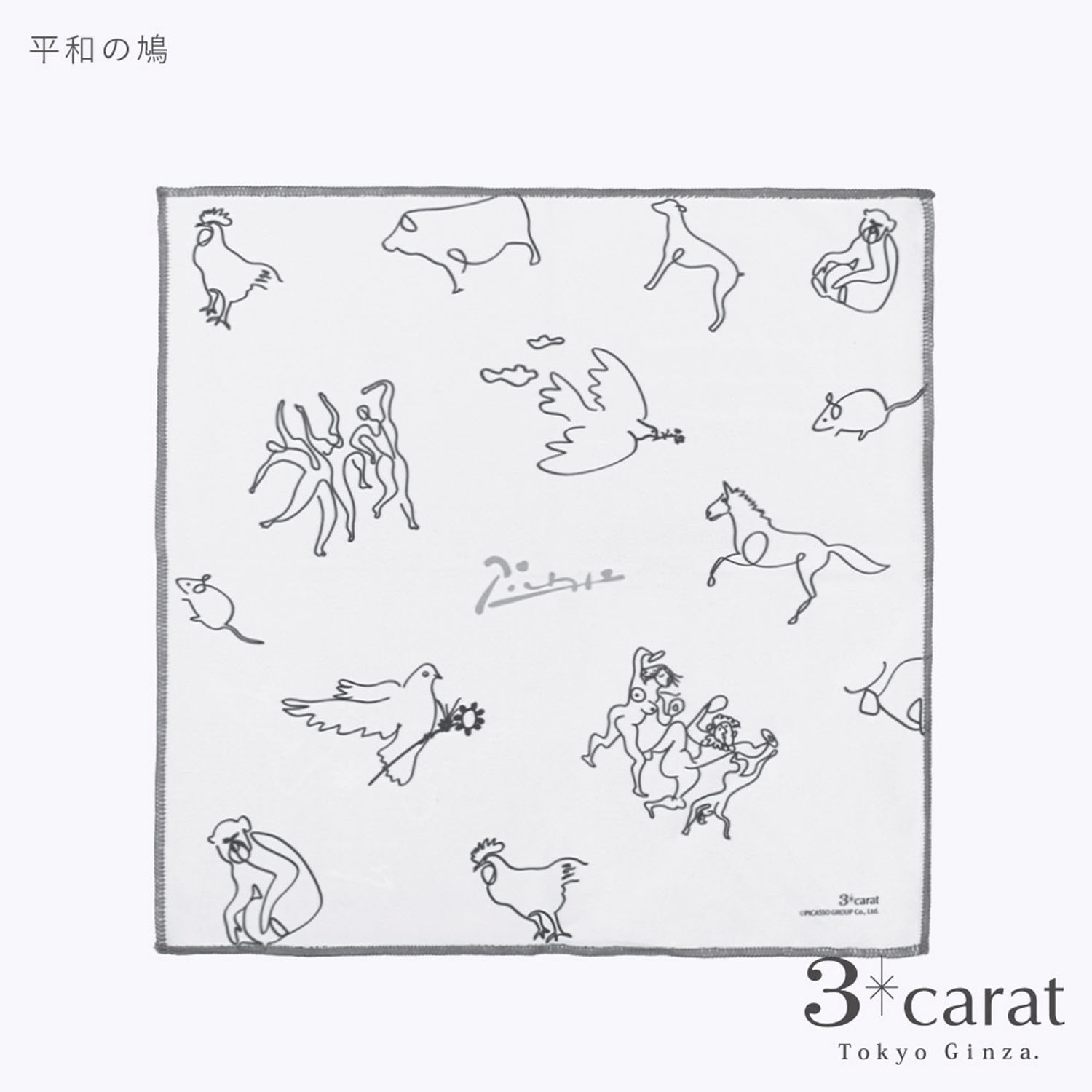 PICASSO おもてなしクロス - 画像23