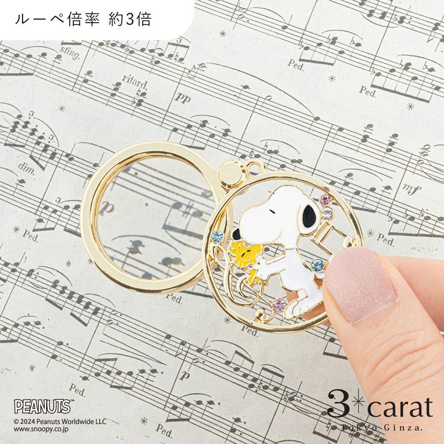 PEANUTS おめかしルーペ - 画像3