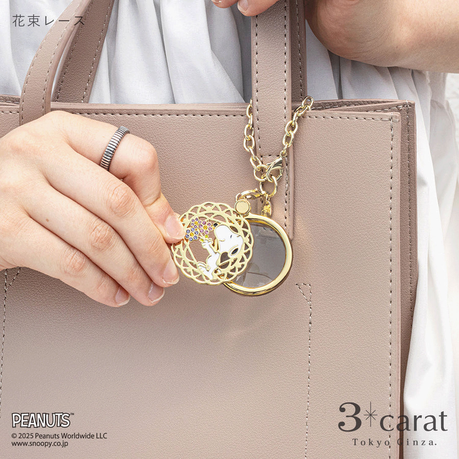 PEANUTS おめかしルーペ - 画像27