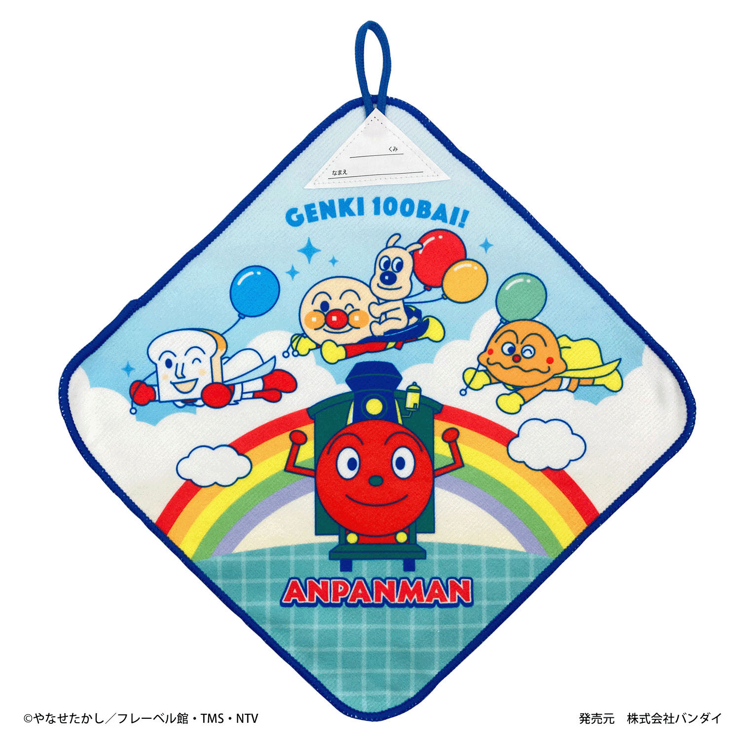 アンパンマン ループタオル3P 男児 入園入学 - 画像3