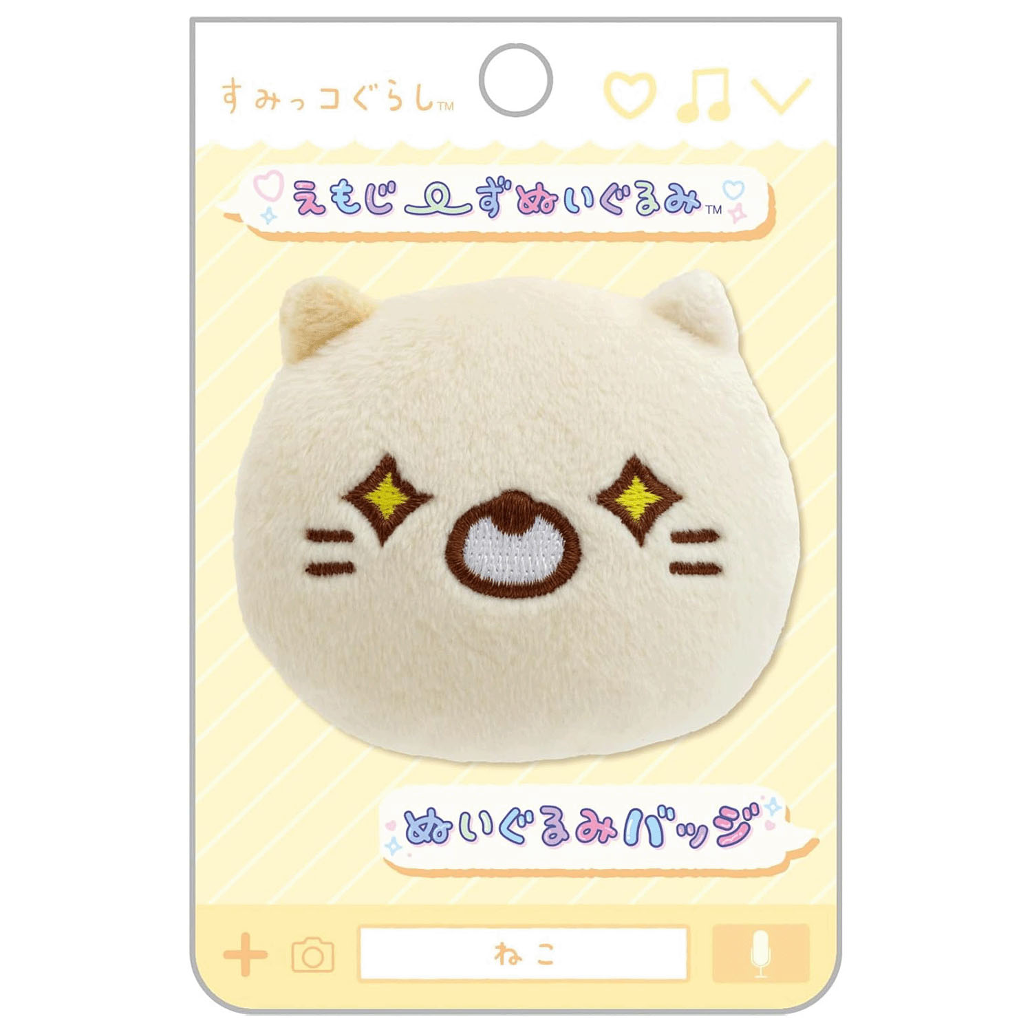 すみっコぐらし ぬいぐるみバッジ えもじーず ねこ