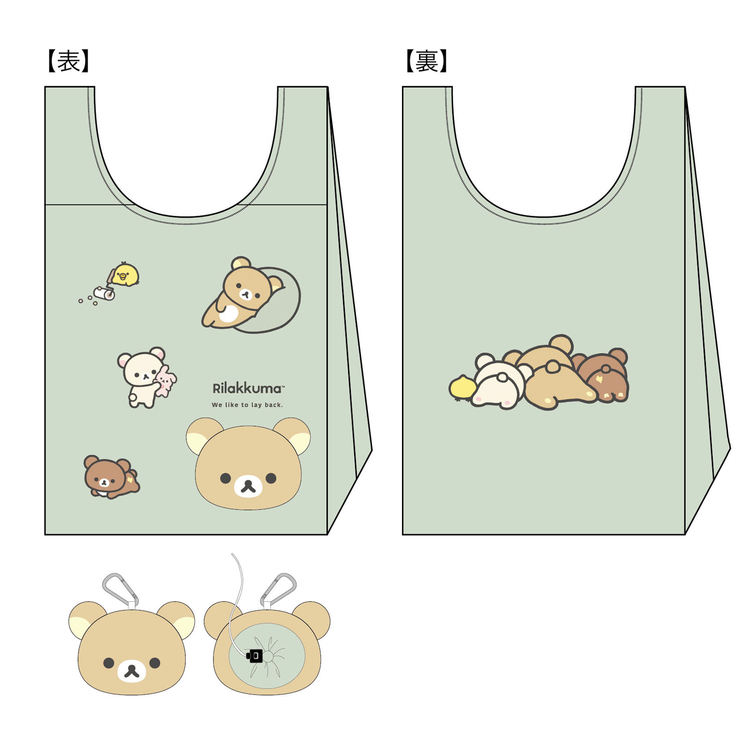 リラックマ マスコット収納付エコバッグ 「リラックマとおかいもの」 - 画像1