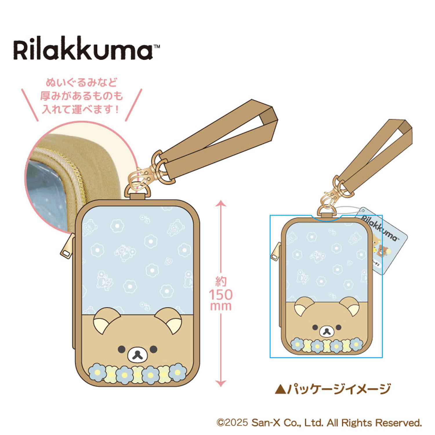 リラックマ もふもふぬいぐるみポーチ2 - 画像2