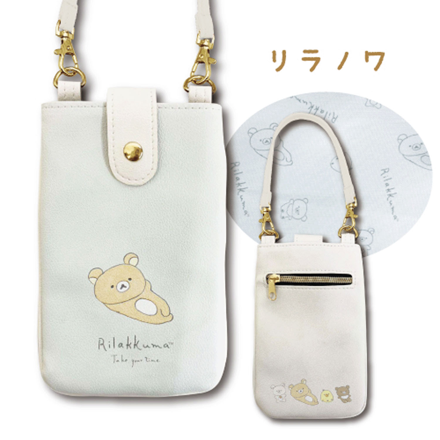 リラックマ おでかけ2WAYポシェット  Drawing リラノワ - 画像1