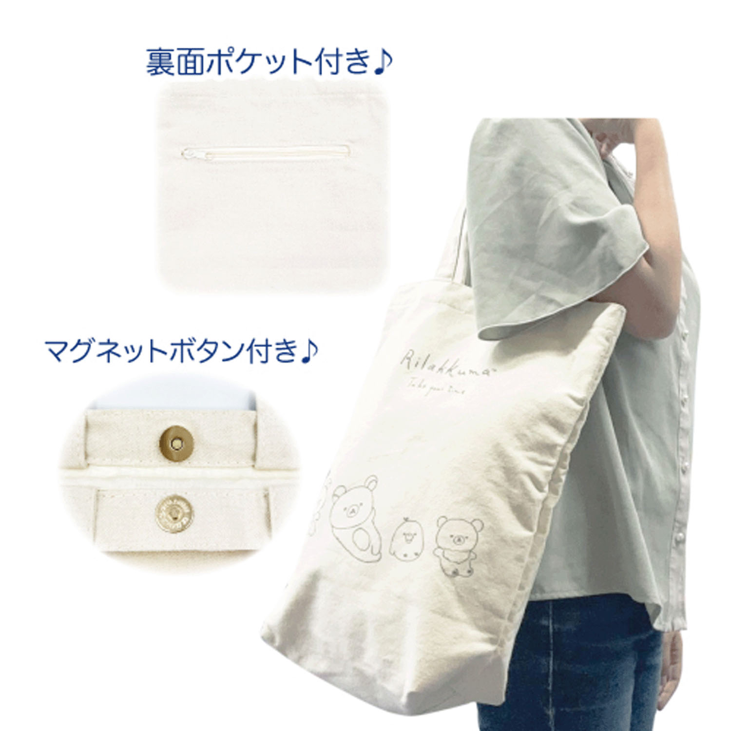 リラックマ 帆布トートバッグ Drawing リラノワ - 画像3