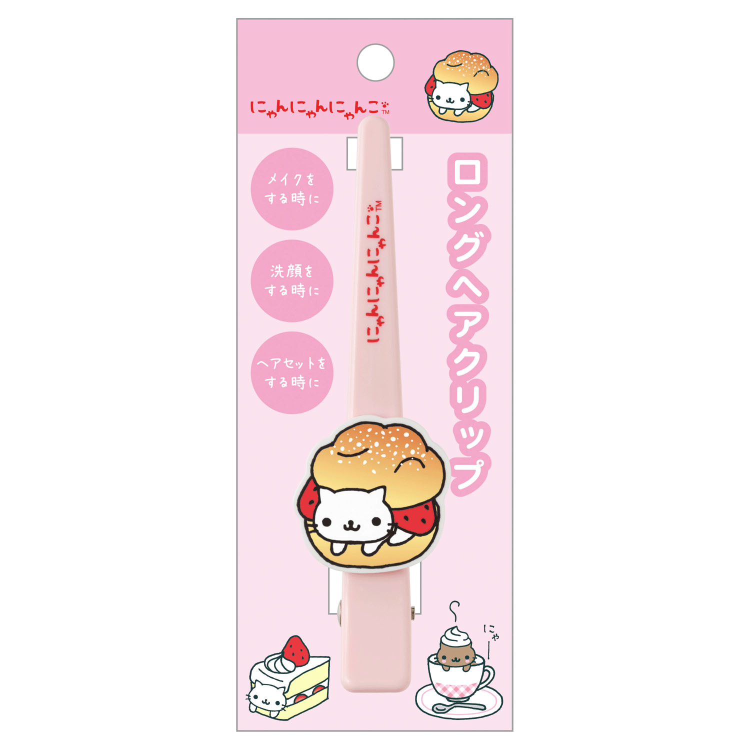 にゃんにゃんにゃんこ  ロングヘアクリップ - 画像1