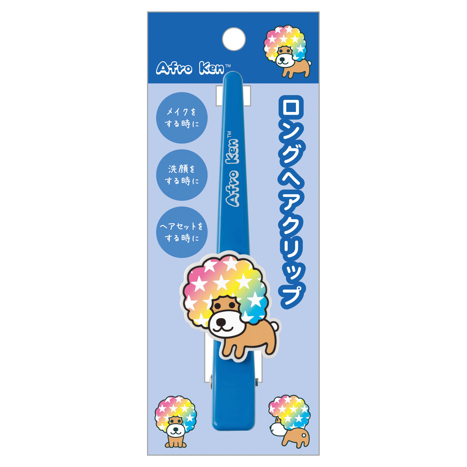 アフロ犬  ロングヘアクリップ - 画像1