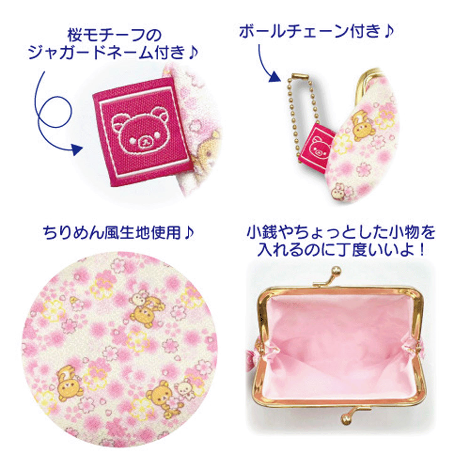 リラックマ がま口ポーチ 桜柄 - 画像3