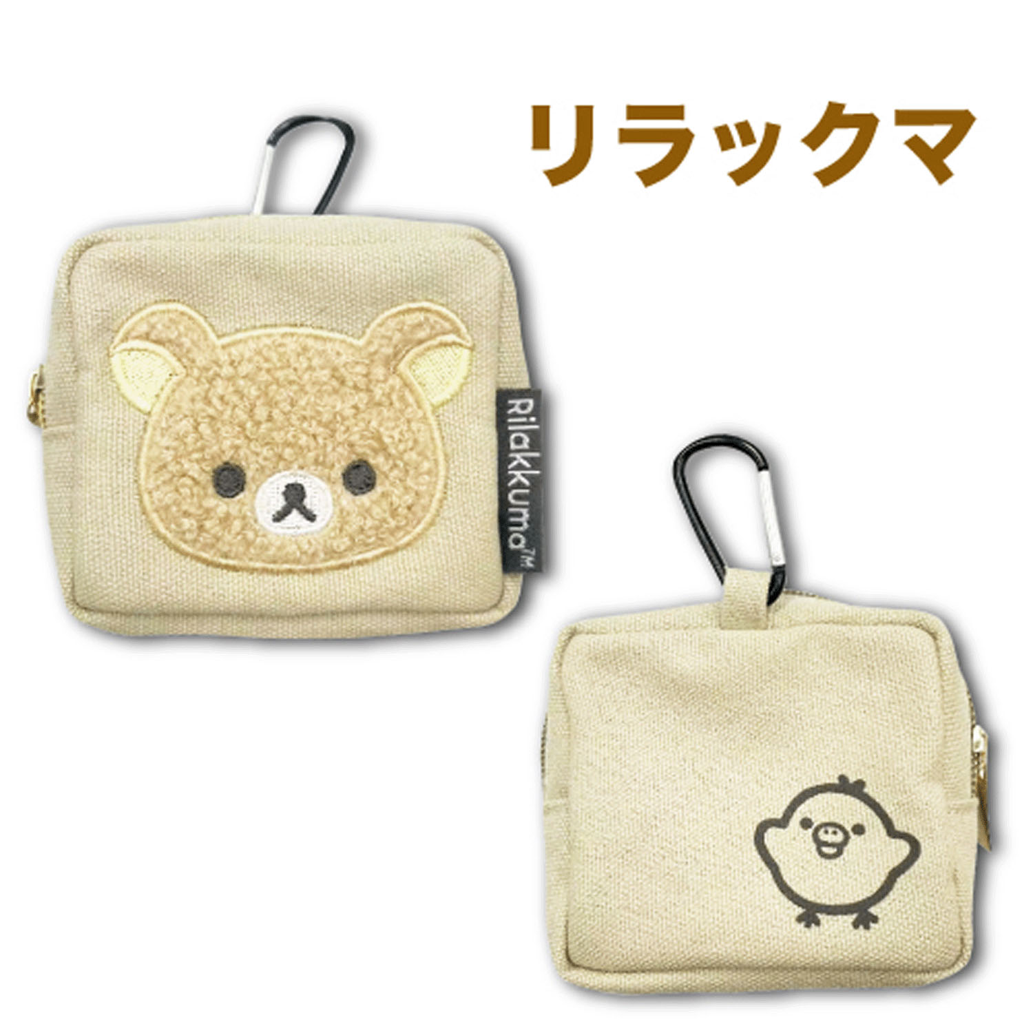 リラックマ カラビナ付きミニポーチ 立体アップリケ刺繍 リラックマ