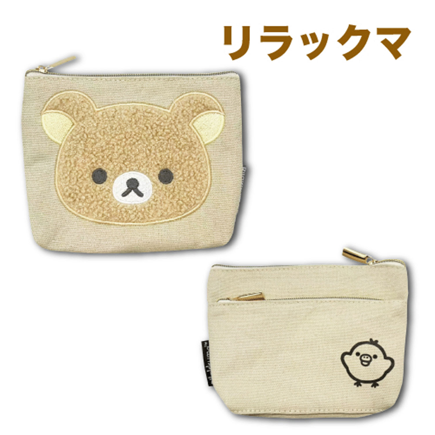 リラックマ マルチポーチ 立体アップリケ刺繍 リラックマ - 画像1