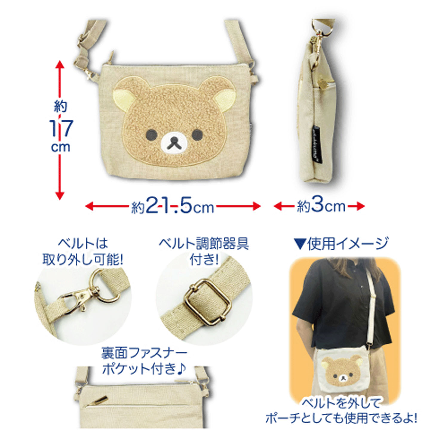 リラックマ ミニポシェット 立体アップリケ刺繍 リラックマ - 画像2