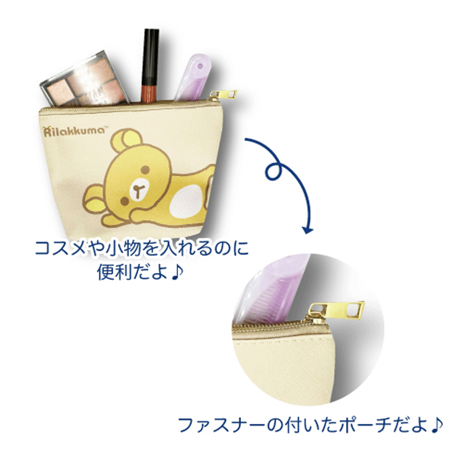 リラックマ コスメポーチ ベージュ - 画像3