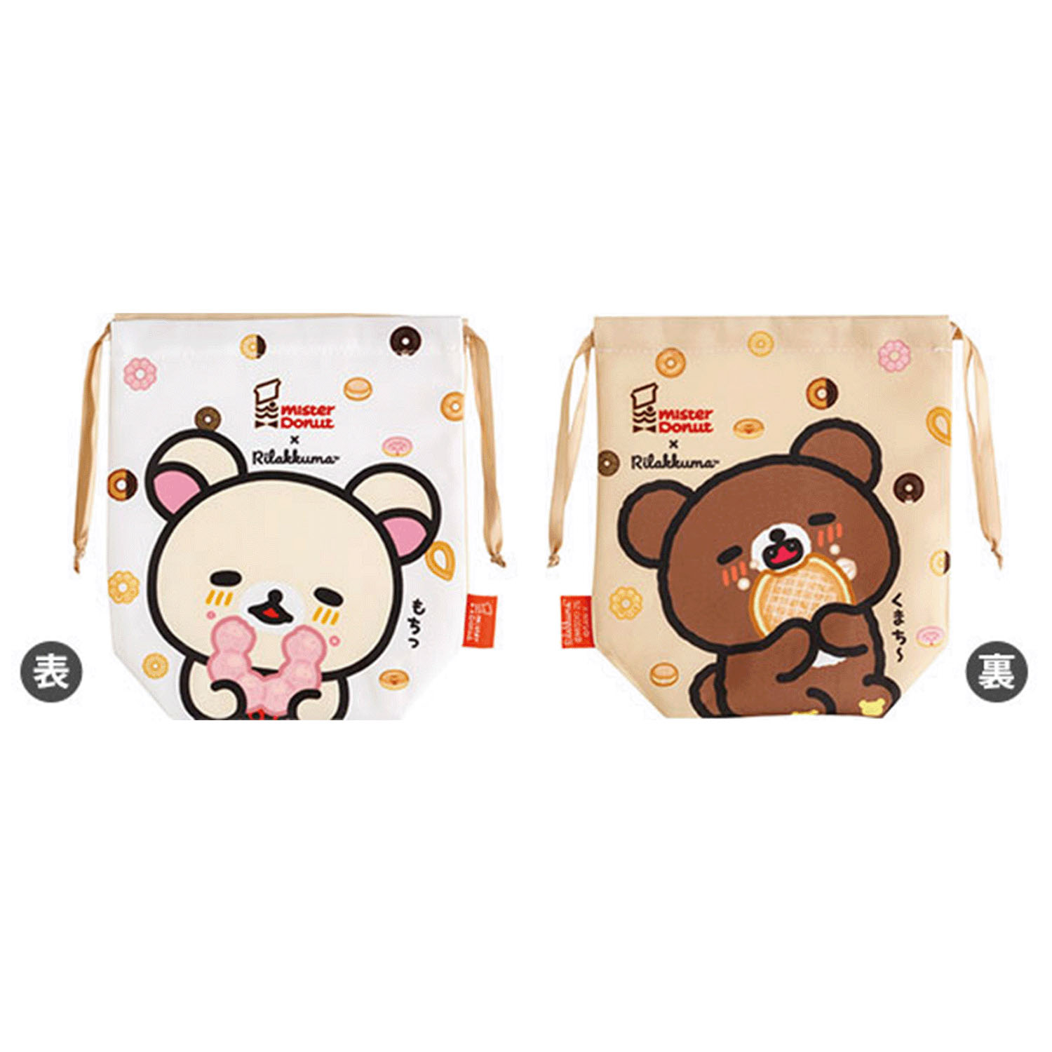 リラックマ×ミスタードーナツ 巾着 コリラックマ×チャイロイコグマ - 画像1