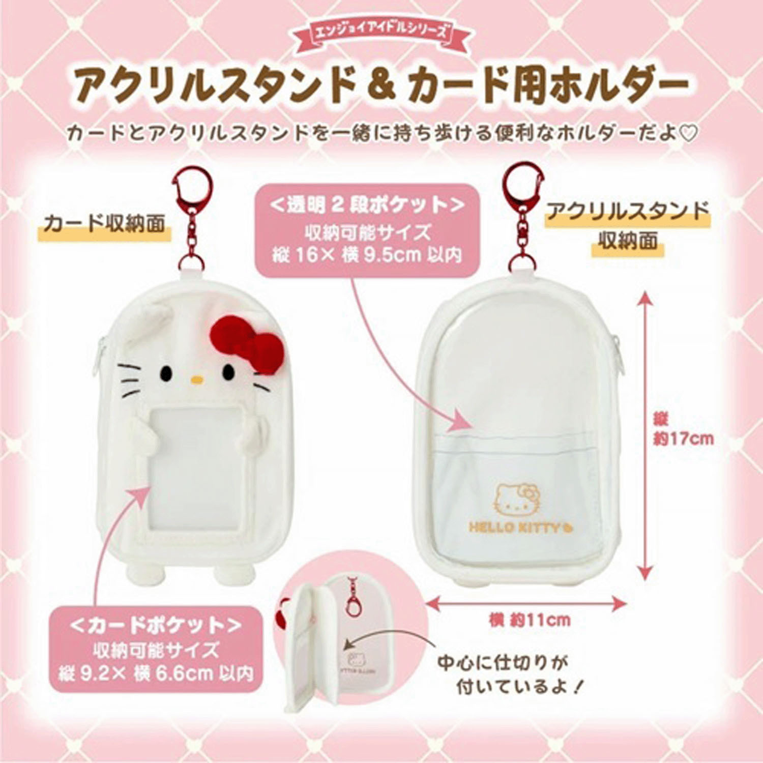 マイスウィートピアノ アクリルスタンド＆カード用ホルダー - 画像8