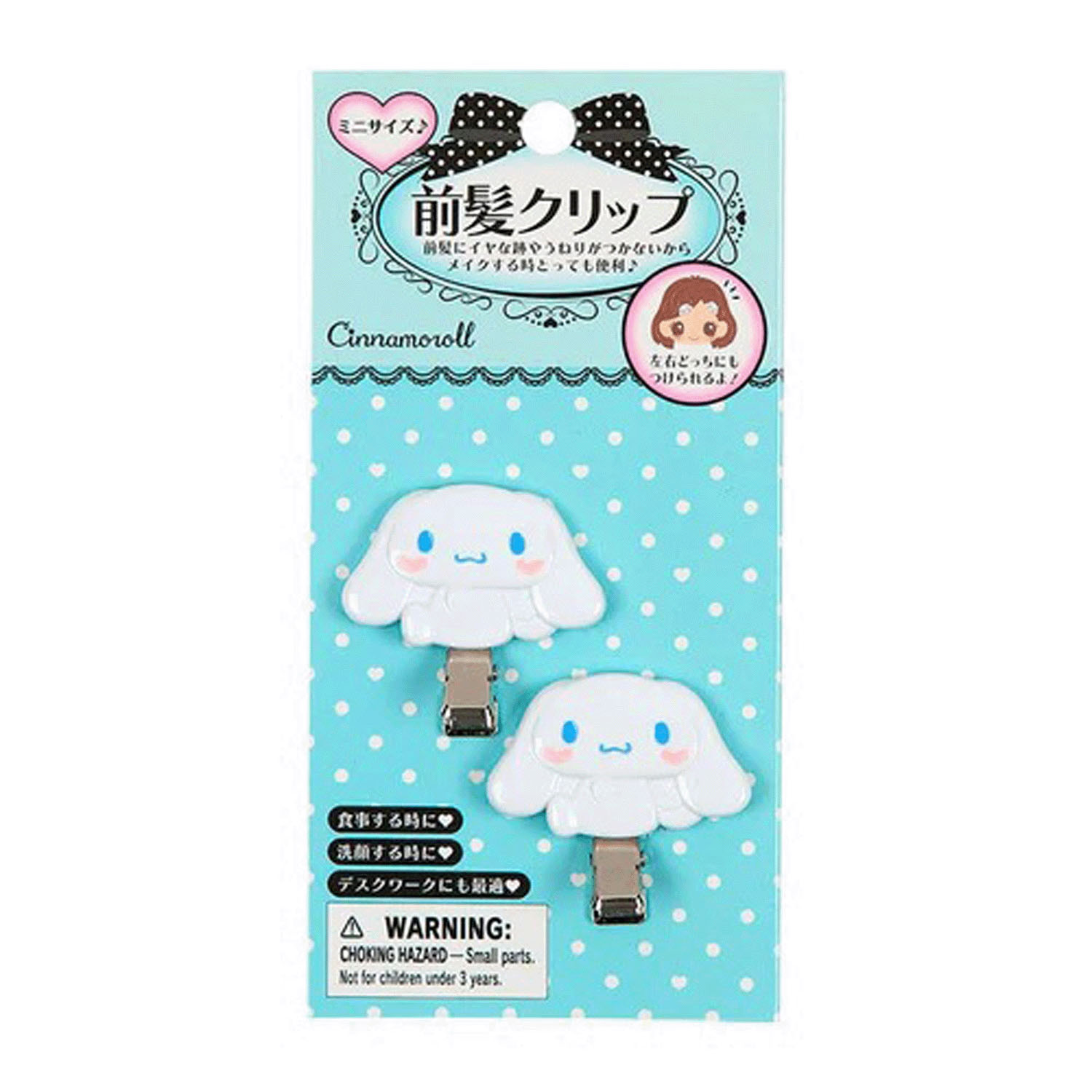 シナモロール 前髪クリップミニ - 画像1