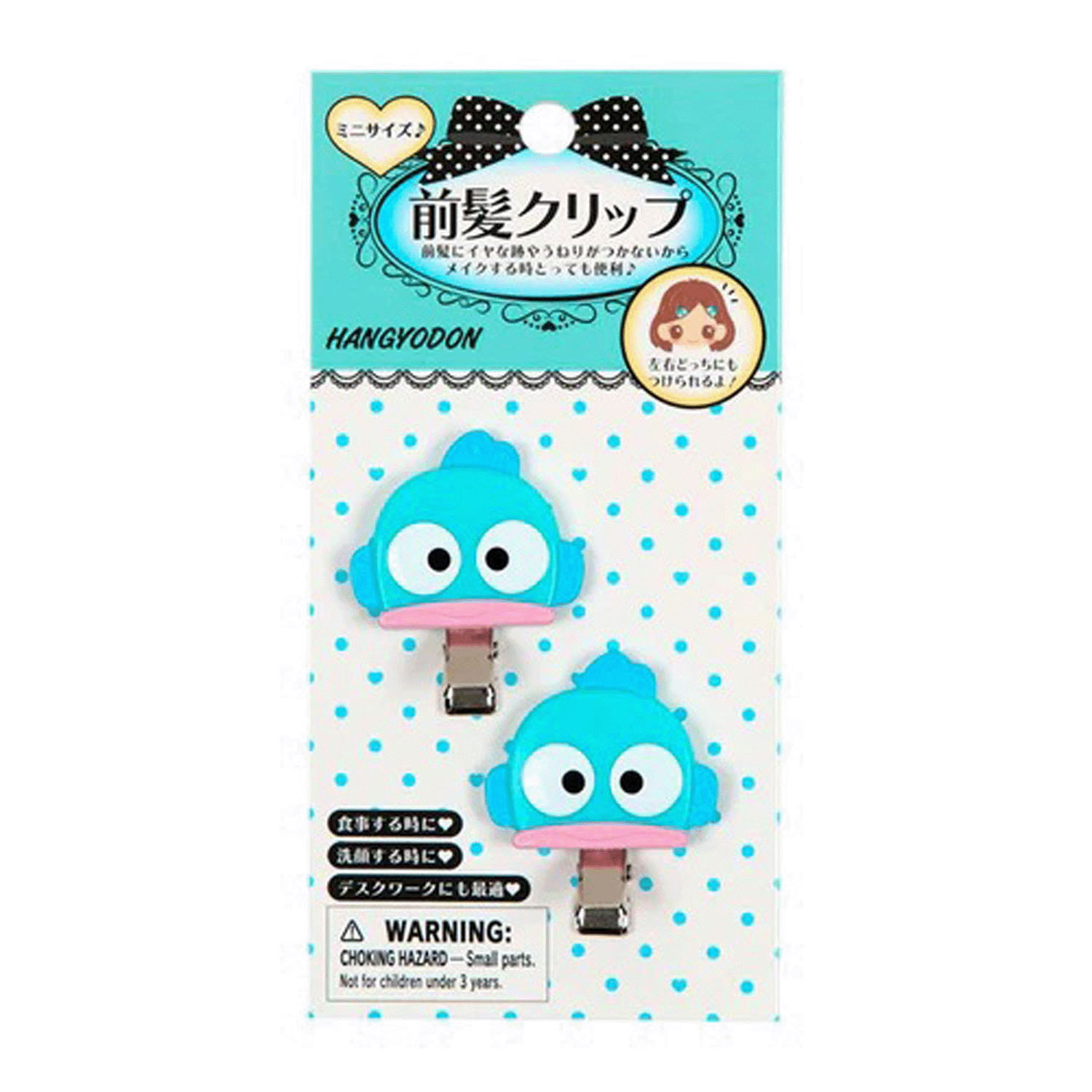 ハンギョドン  前髪クリップミニ