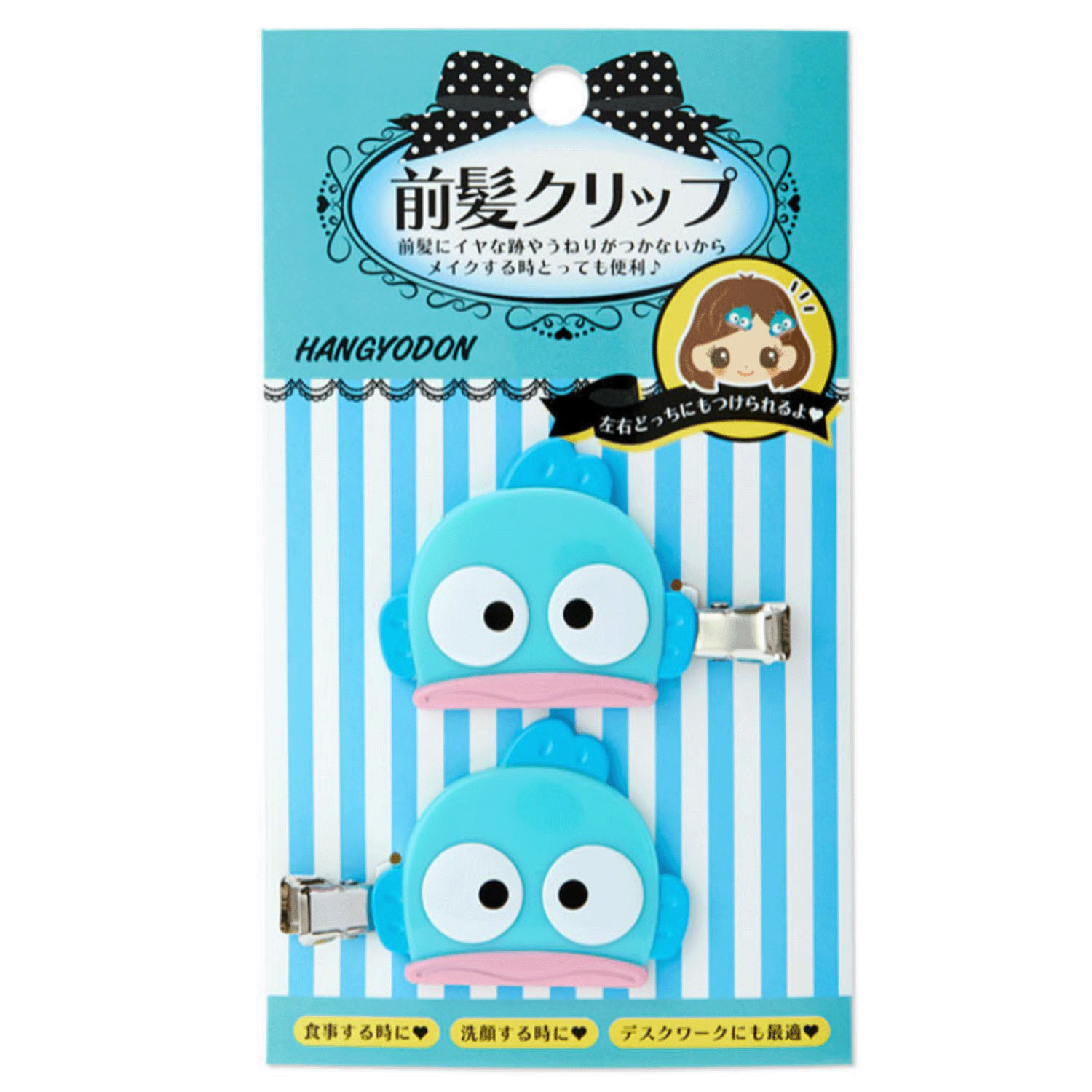 ハンギョドン 前髪クリップ - 画像1