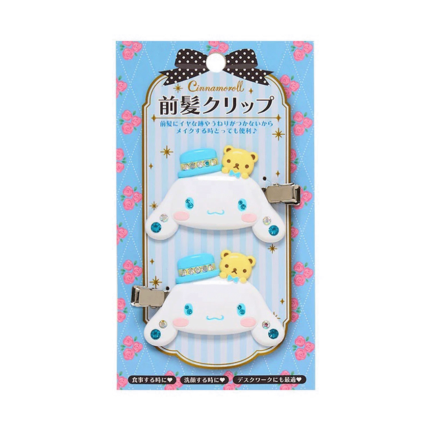 シナモロール  前髪クリップデラックス