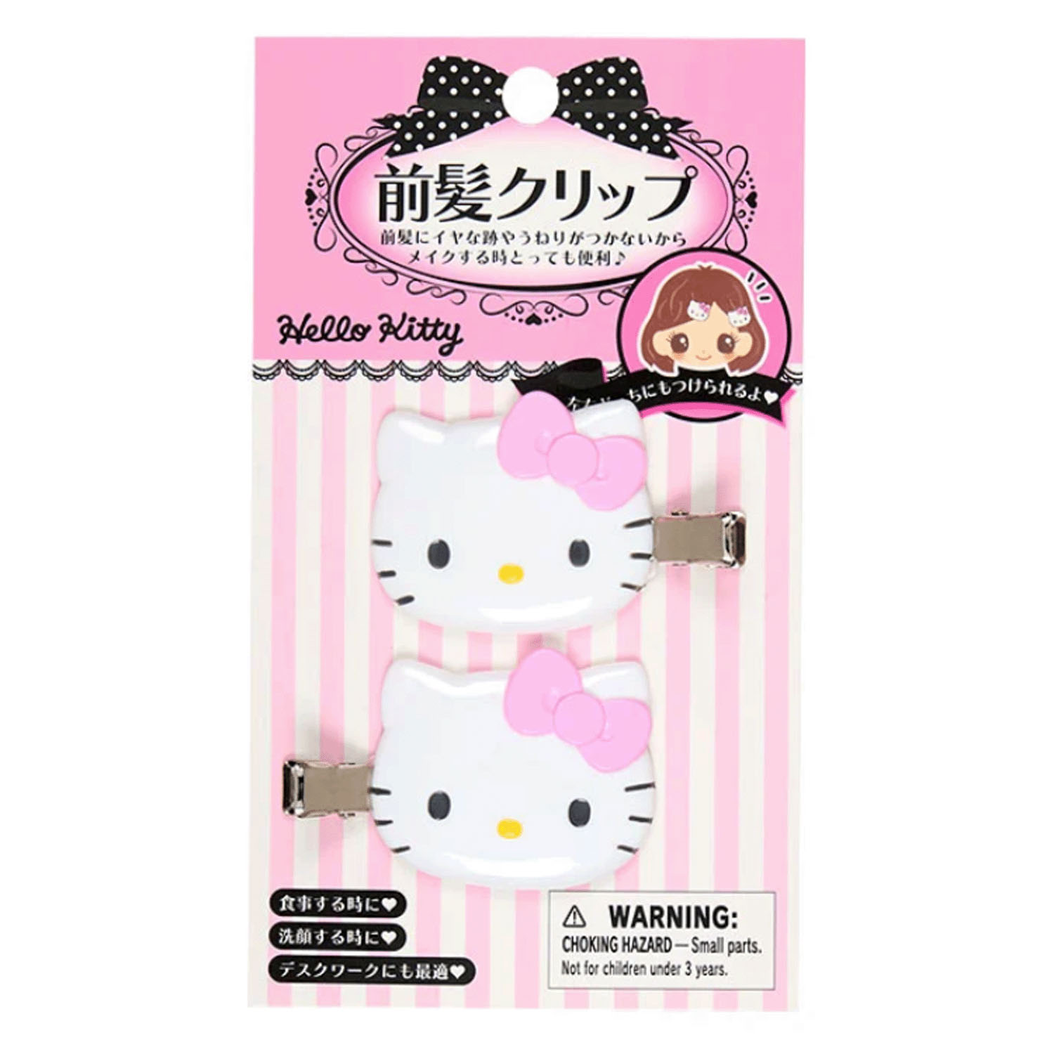 ハローキティ 前髪クリップ