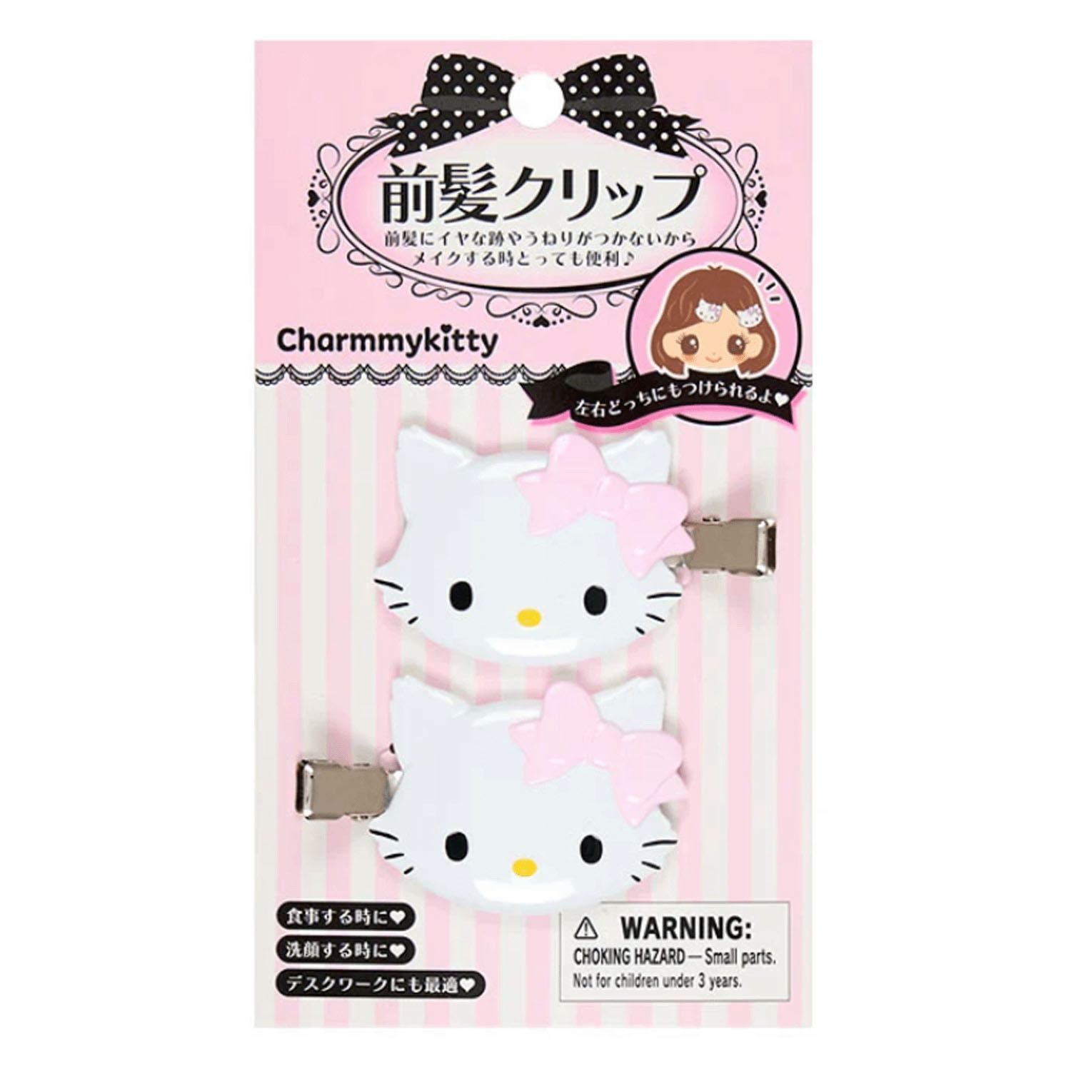 チャーミーキティ 前髪クリップ - 画像1