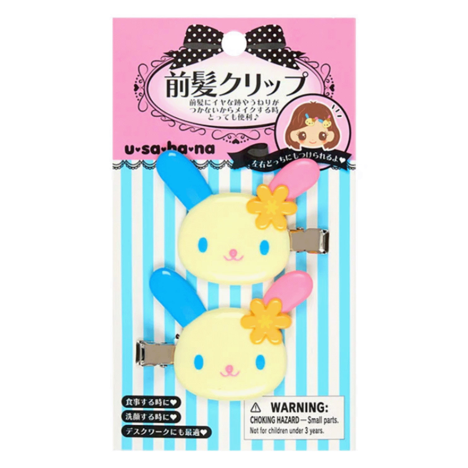 ウサハナ前髪クリップ - 画像1