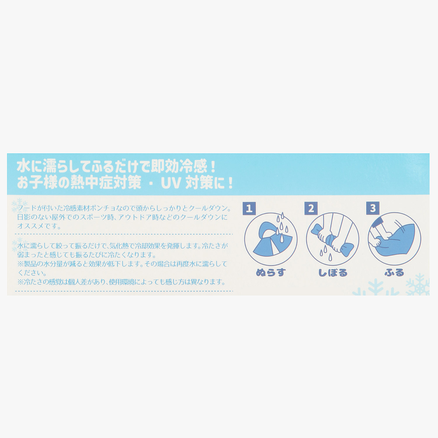 サンリオキャラクターズ  クールポンチョ - 画像5