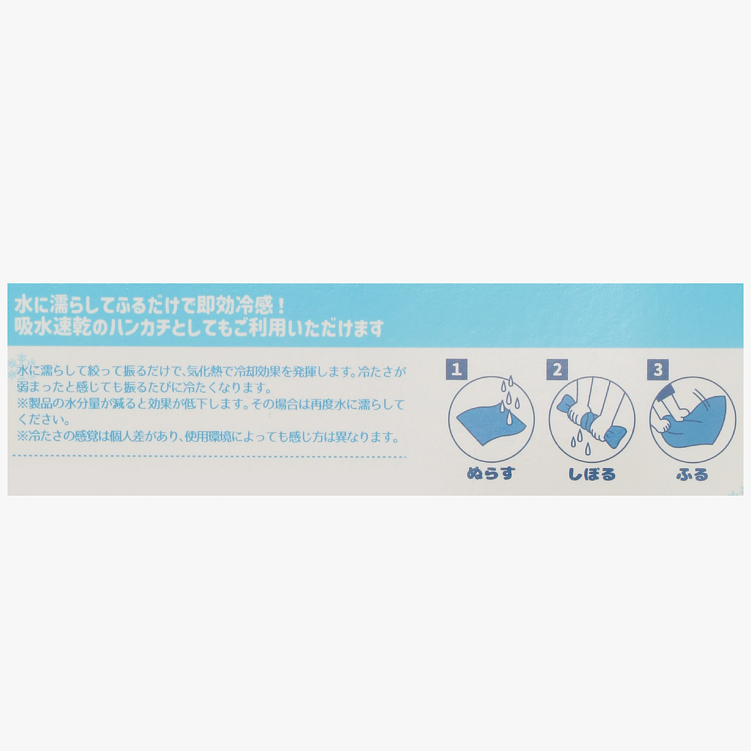 サンリオキャラクターズ  クールハンカチ - 画像5