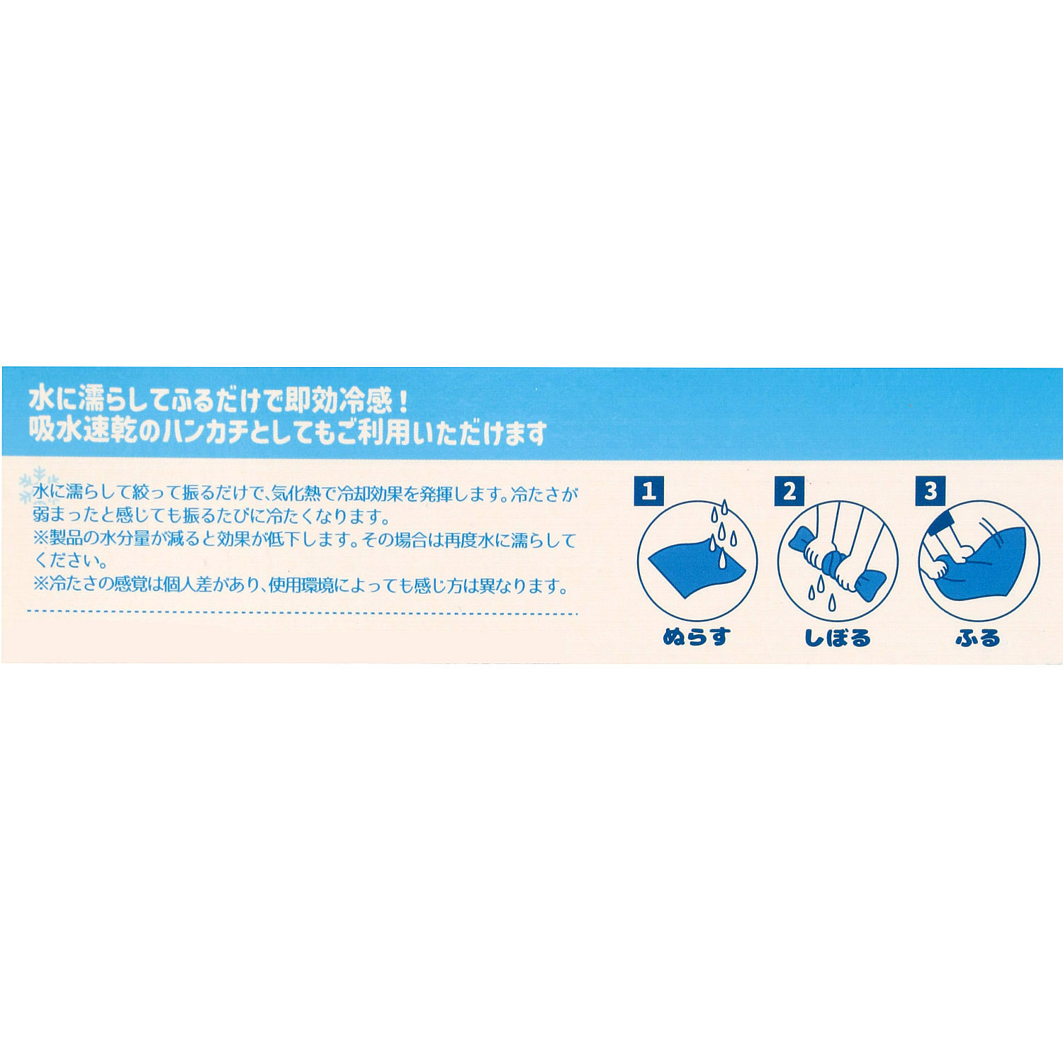 すみっコぐらし クールハンカチ - 画像5