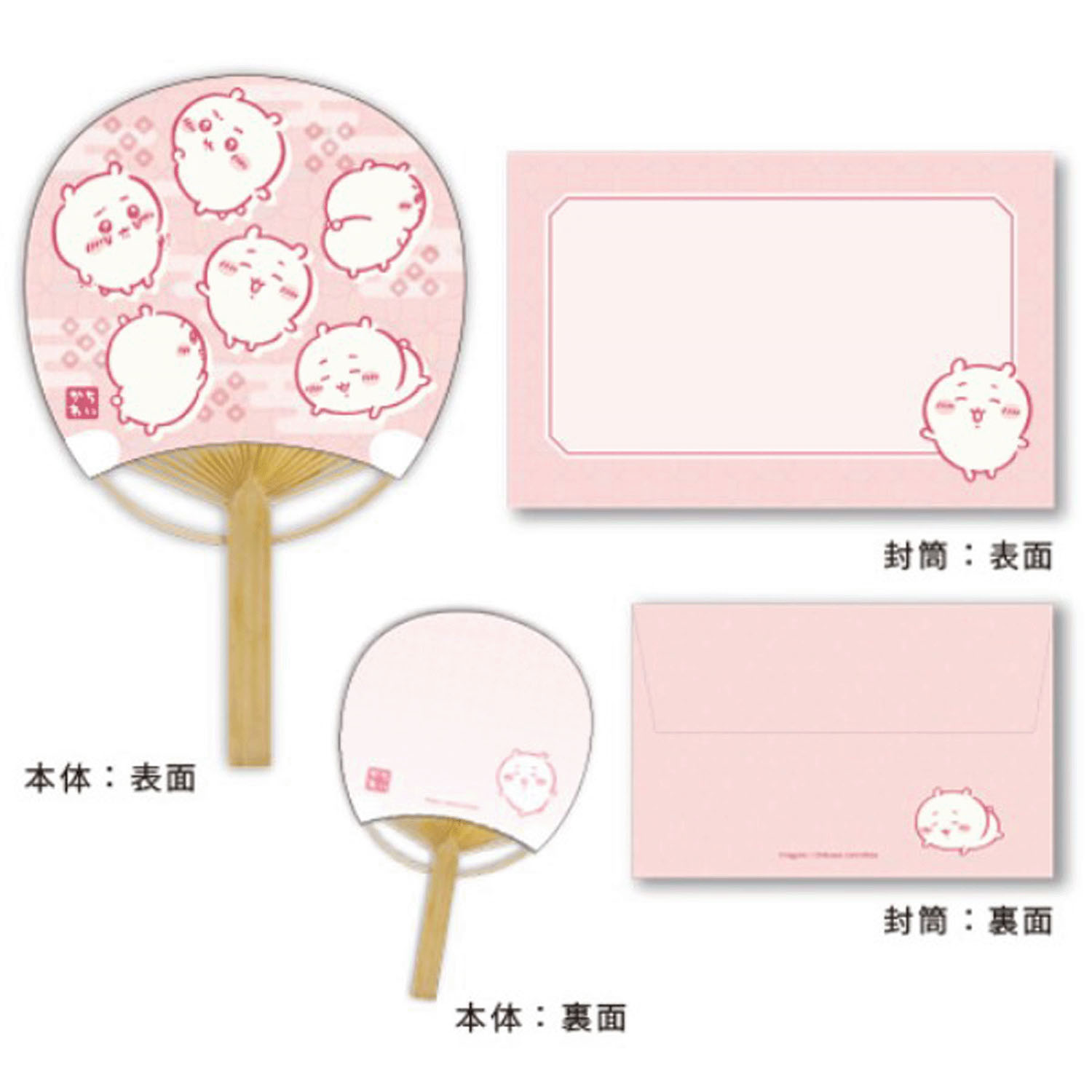 ちいかわ 竹うちわ 豆だより2 ちいかわ