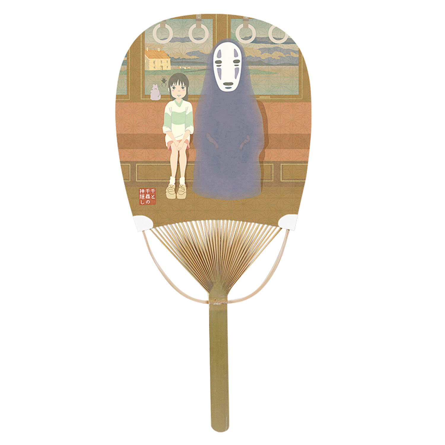 千と千尋の神隠し 竹うちわ小判型 夕暮れの海原鉄道