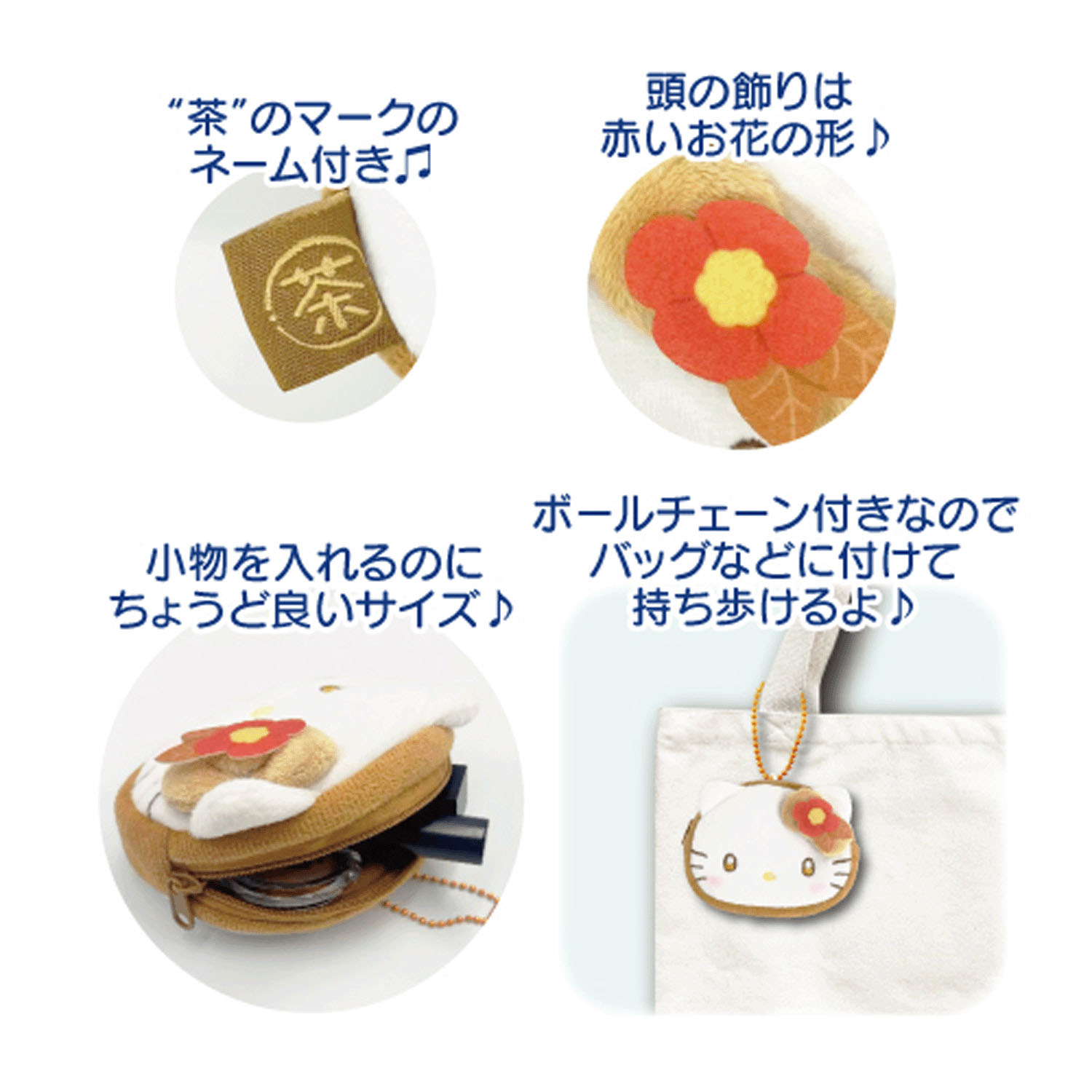 サンリオキャラクターズ ミニフェイスポーチ ほうじ茶 ハローキティ - 画像3