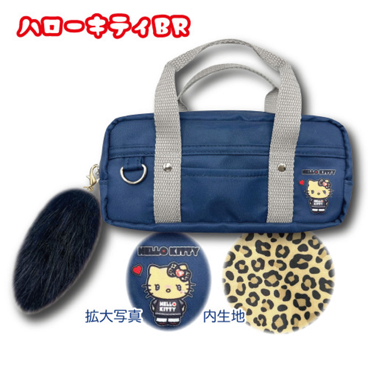 サンリオ スクールバッグ風マルチポーチ ギャル3 ハローキティ BR - 画像1