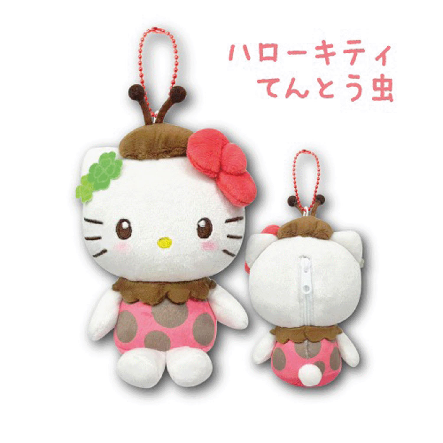 サンリオ ハローキティ マスコットポーチ ちいさないきもの てんとう虫