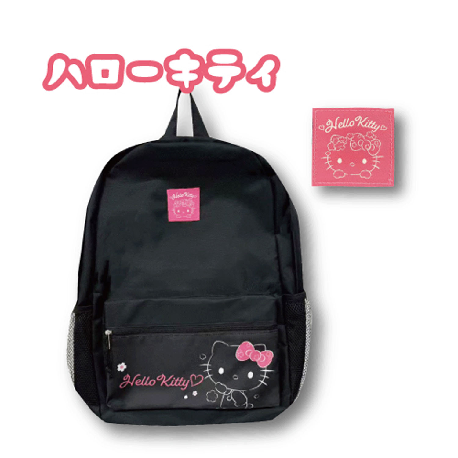 ハローキティリュックサック - 画像1