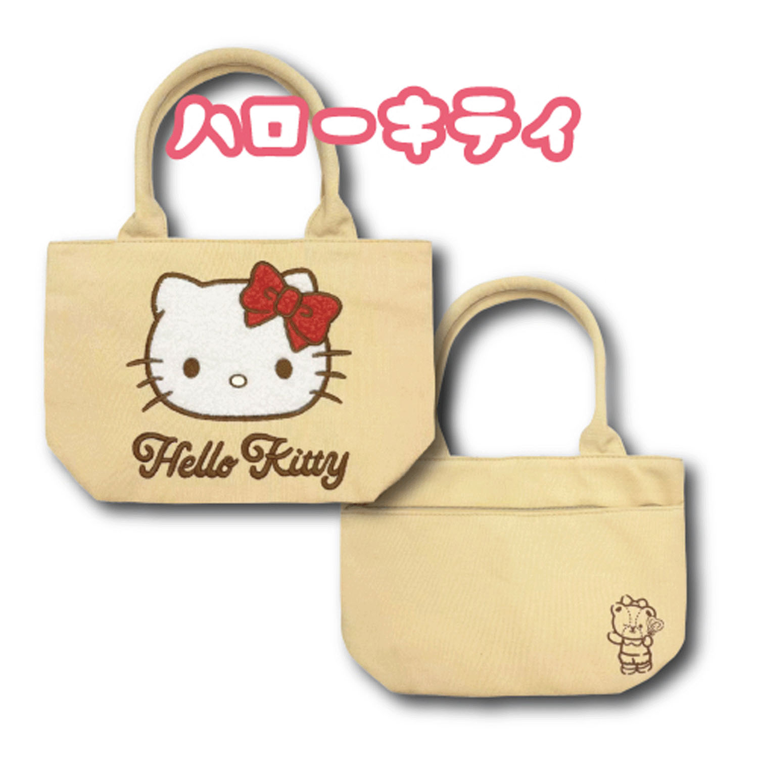 ハローキティ マルチトートバッグ 立体アップリケ刺しゅう - 画像1