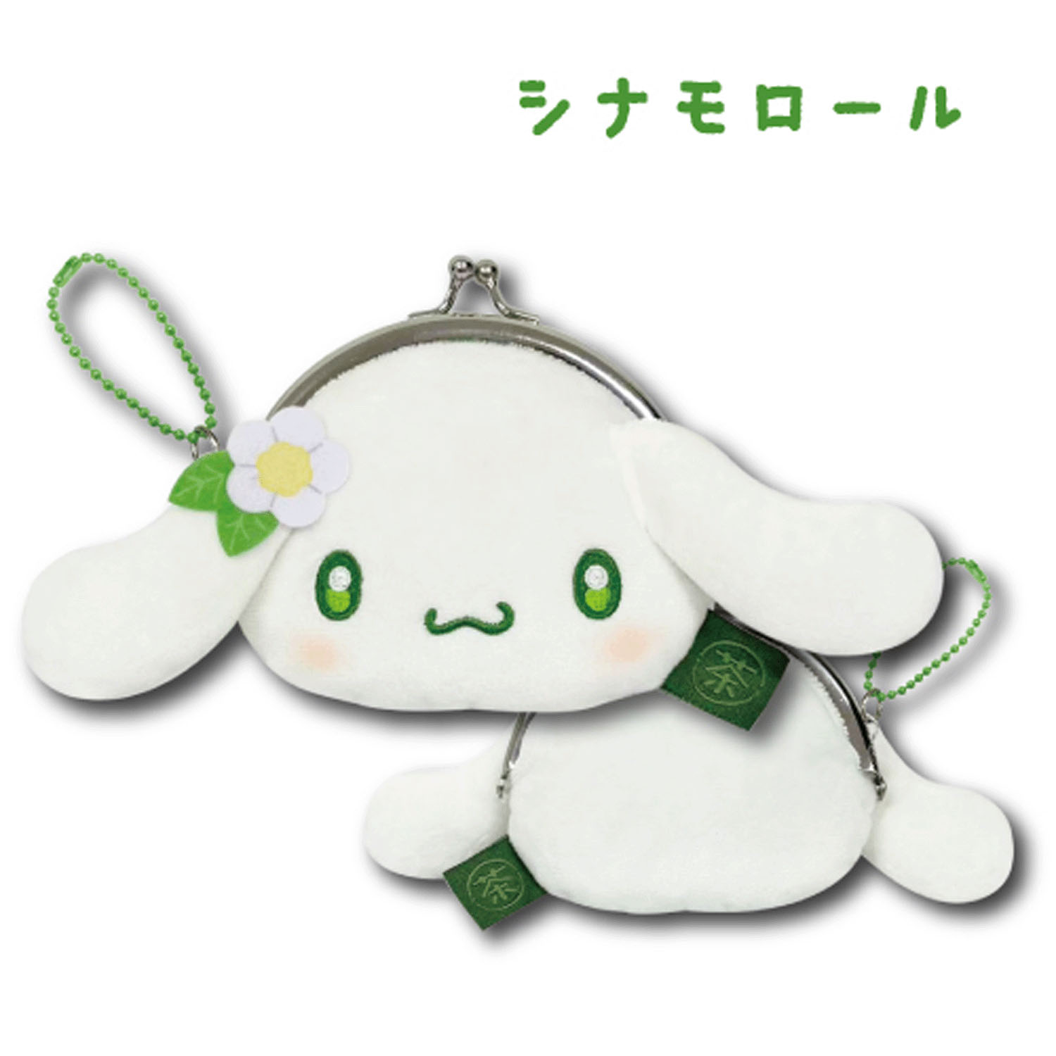 シナモロール ミニフェイスがま口ポーチ 抹茶 - 画像1