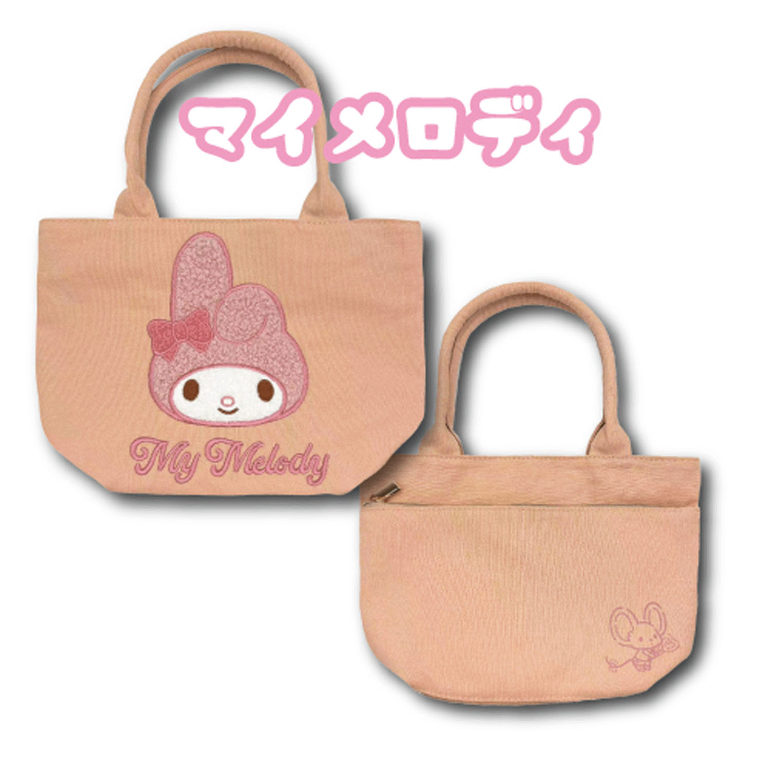 マイメロディマルチトートバッグ 立体アップリケ刺しゅう - 画像1