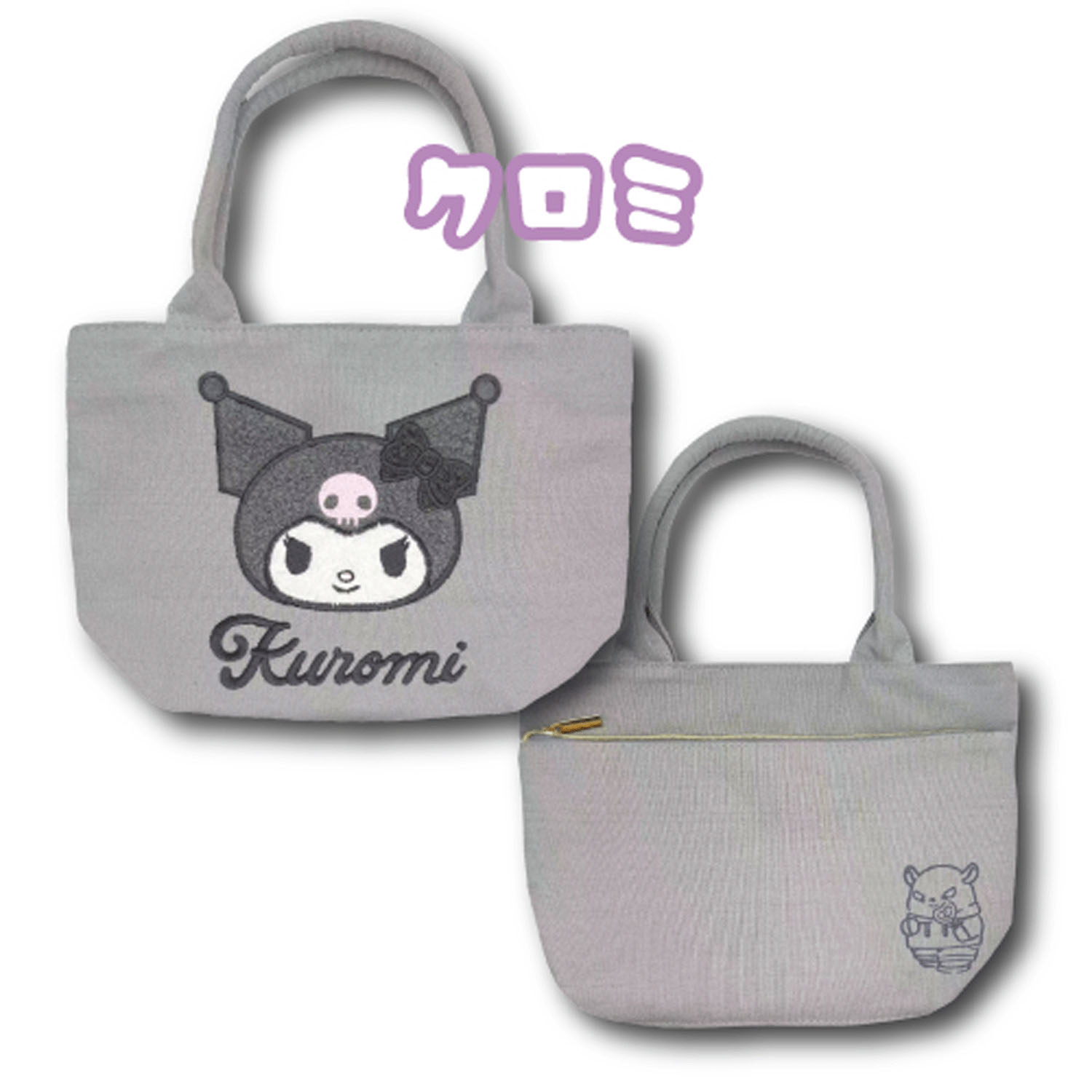 クロミ マルチトートバッグ 立体アップリケ刺しゅう - 画像1