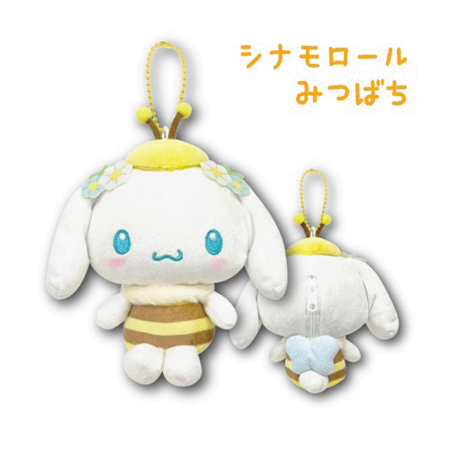 サンリオ シナモロール マスコットポーチ ちいさないきもの みつばち