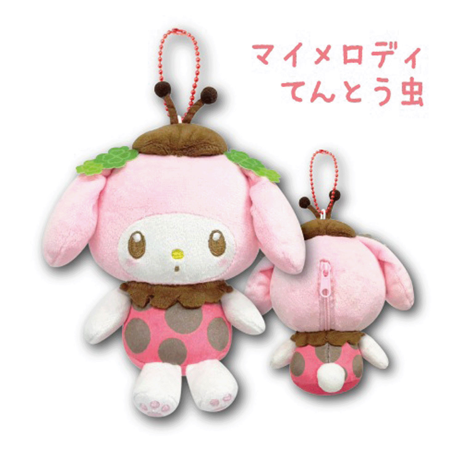 サンリオ マイメロディ マスコットポーチ ちいさないきもの てんとう虫